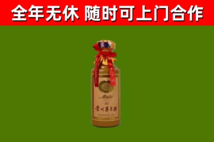 新北烟酒回收30年茅台酒.jpg
