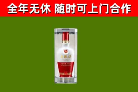 新北烟酒回收五粮液酒.jpg