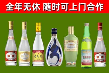 新北回收老汾酒