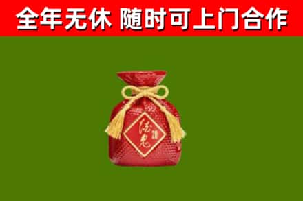 新北烟酒回收酒鬼酒.jpg