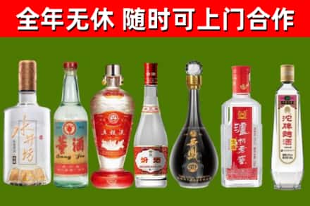 新北回收名酒