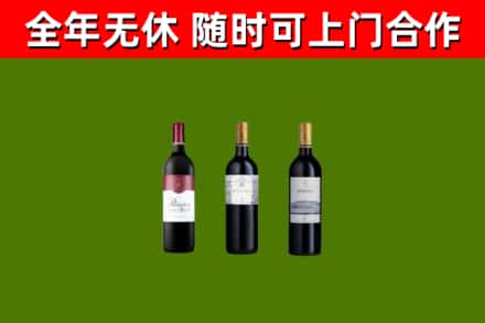 新北烟酒回收拉菲红酒.jpg