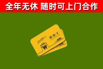 新北烟酒回收购物卡.jpg
